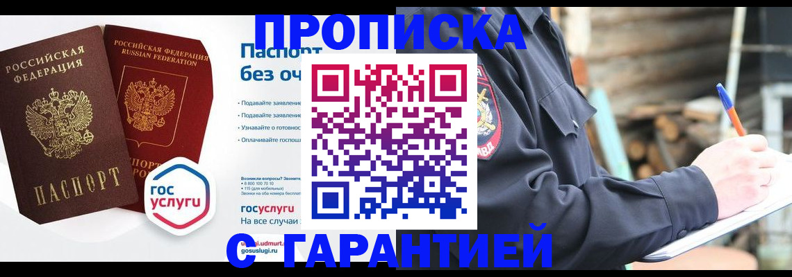 временная регистрация для школы в Мценске